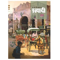 Ityadi Diwali Magzine  2018